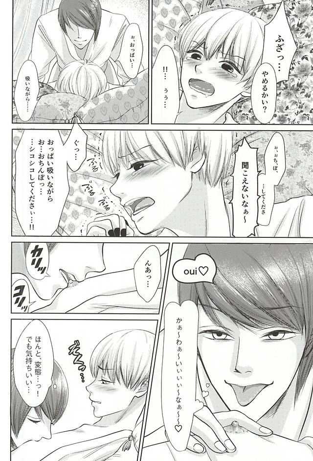 Kyou dake Sunao ni page 8 full