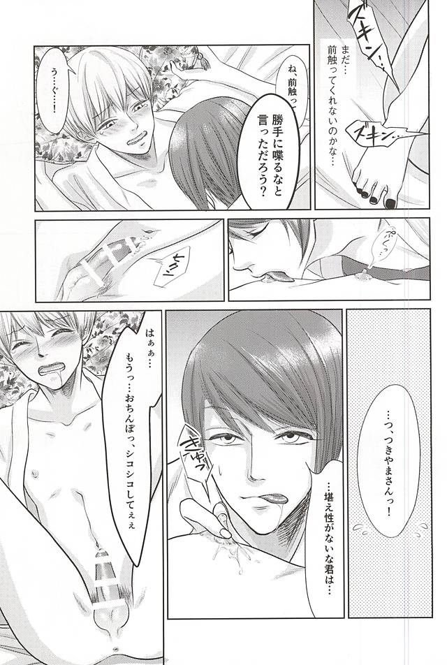 Kyou dake Sunao ni page 9 full