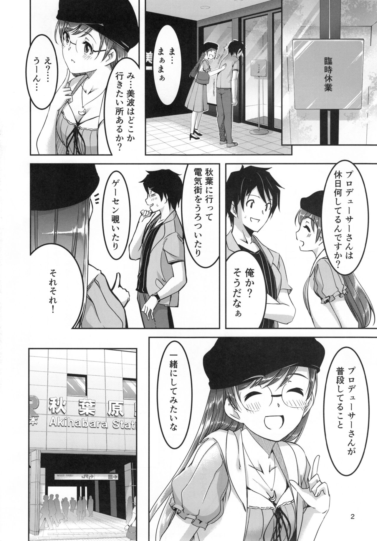 Date nochi Hajimete page 4 full