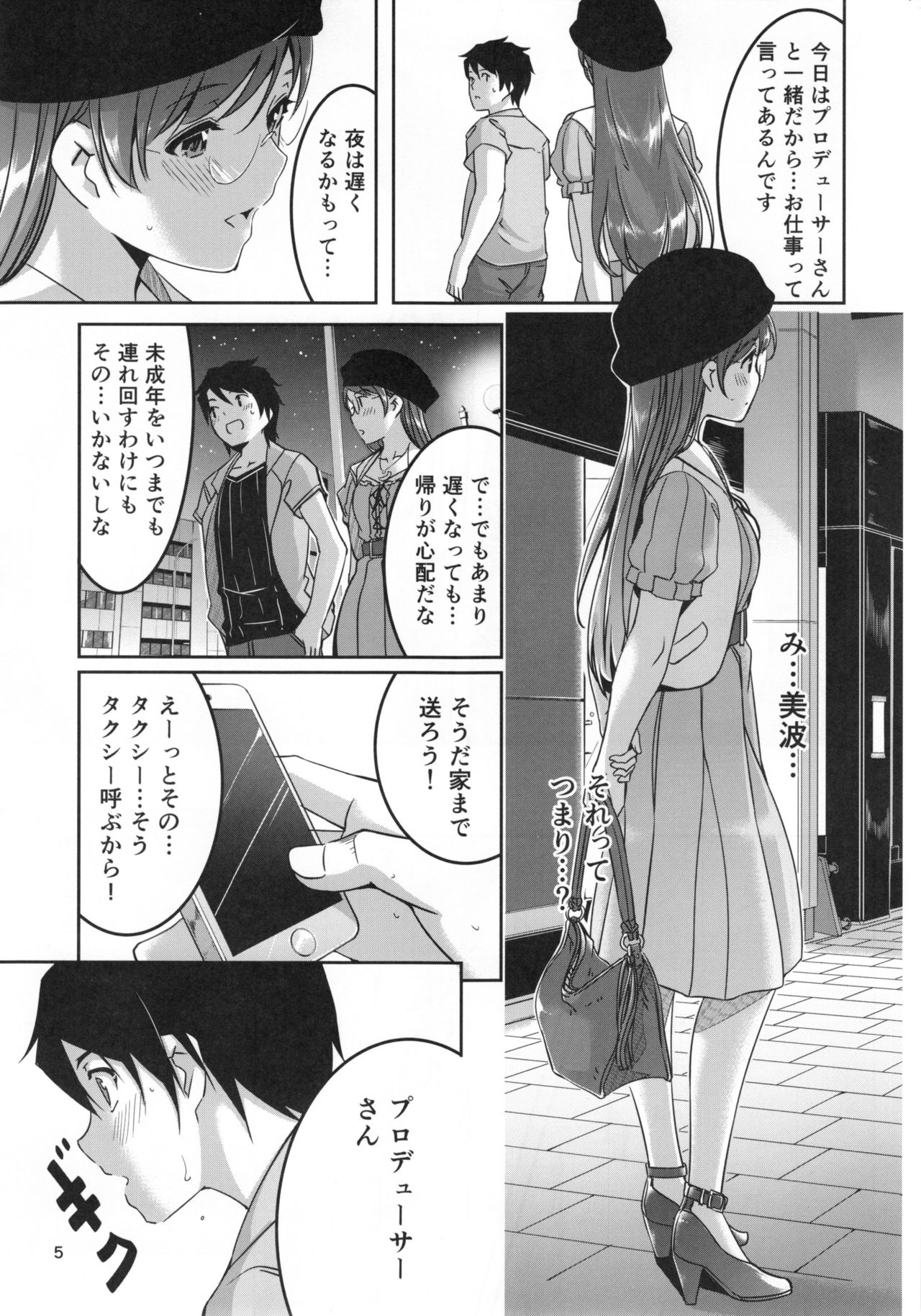 Date nochi Hajimete page 7 full