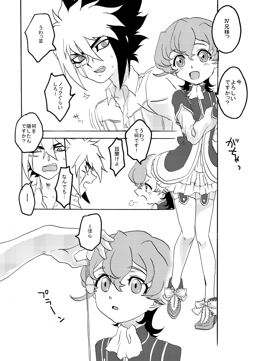 Coquettish Cerise page 2 full