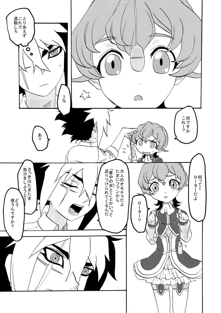 Coquettish Cerise page 3 full