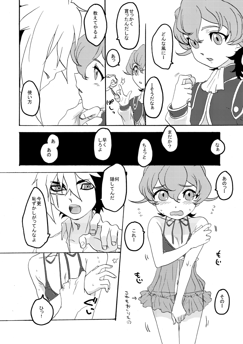 Coquettish Cerise page 4 full