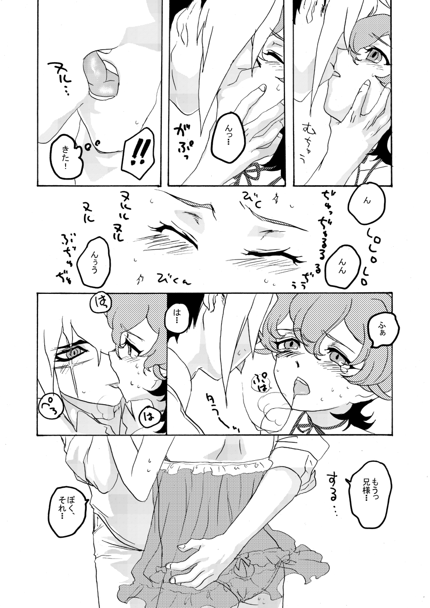 Coquettish Cerise page 6 full