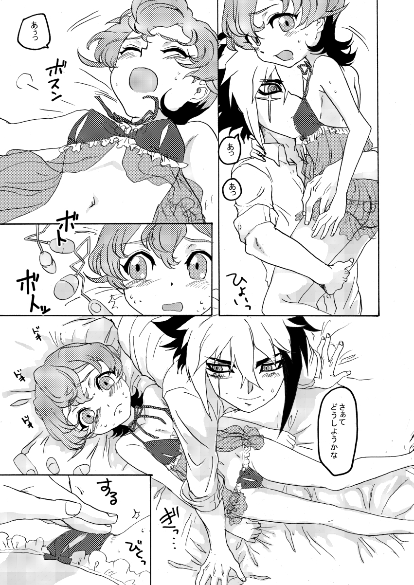 Coquettish Cerise page 7 full