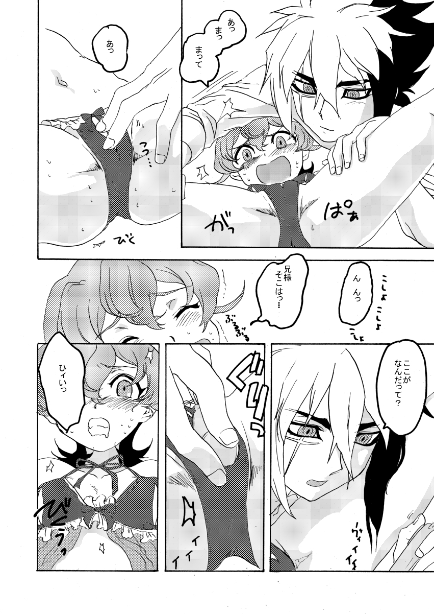 Coquettish Cerise page 8 full