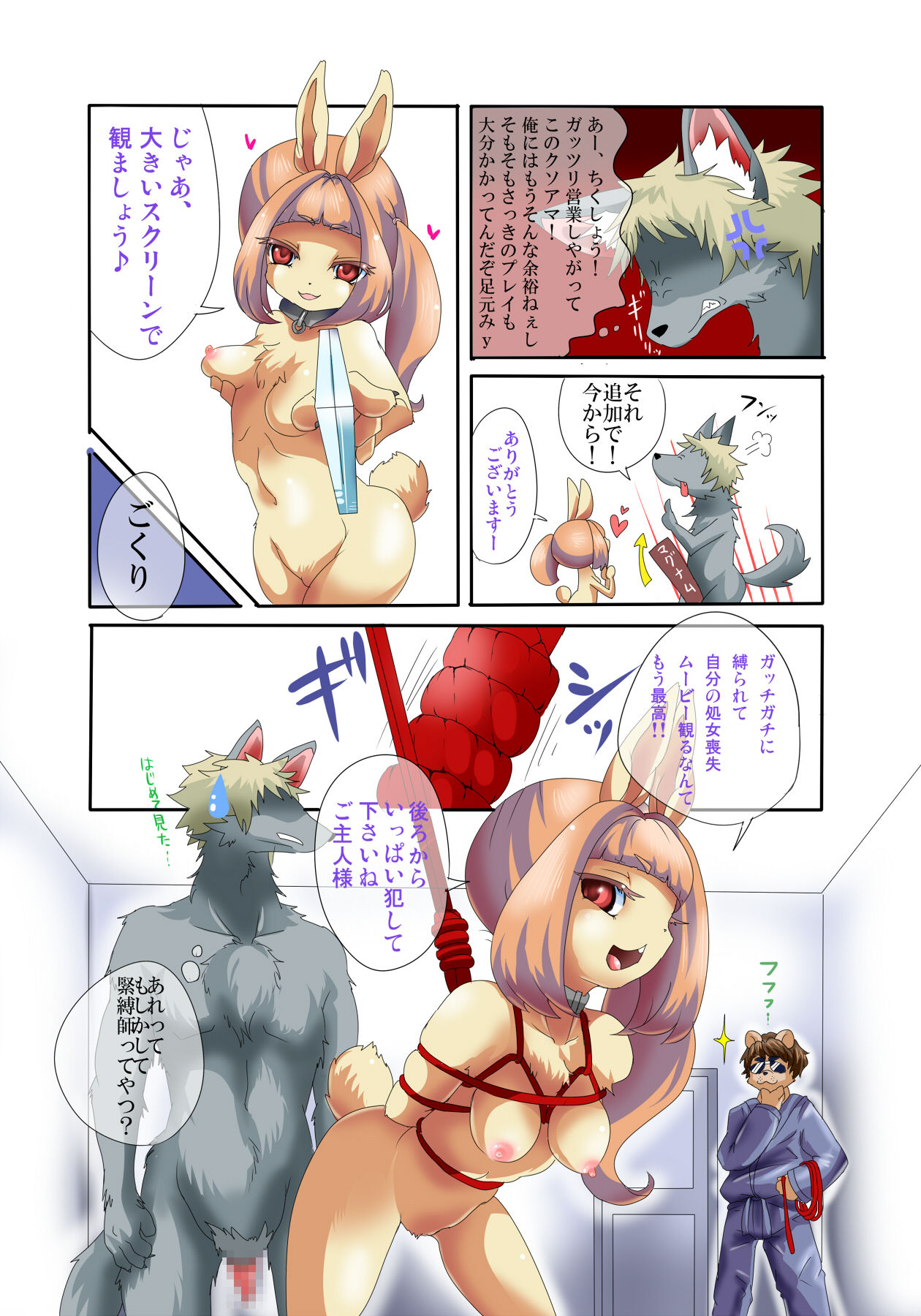 Lo-bitch! Ra-bbit! page 7 full