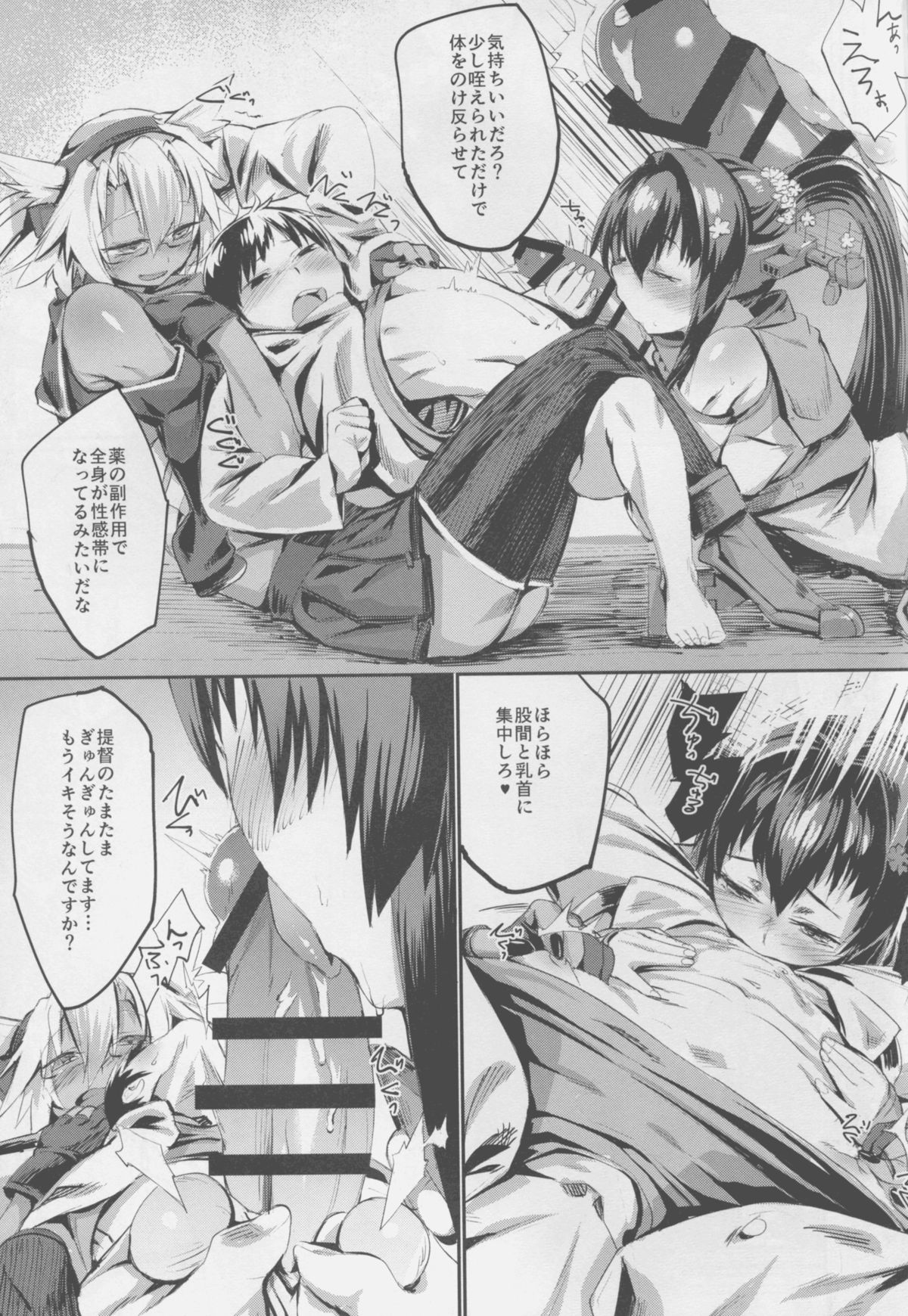 Yamato-gata Yasen no Susume Kai Ni page 10 full