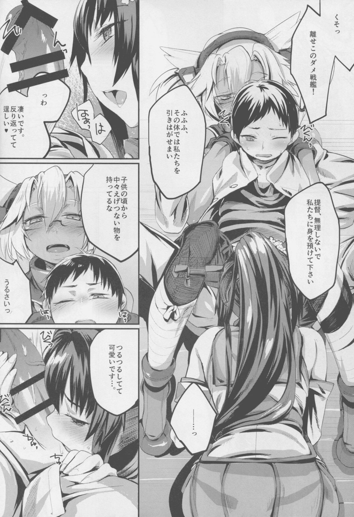 Yamato-gata Yasen no Susume Kai Ni page 9 full