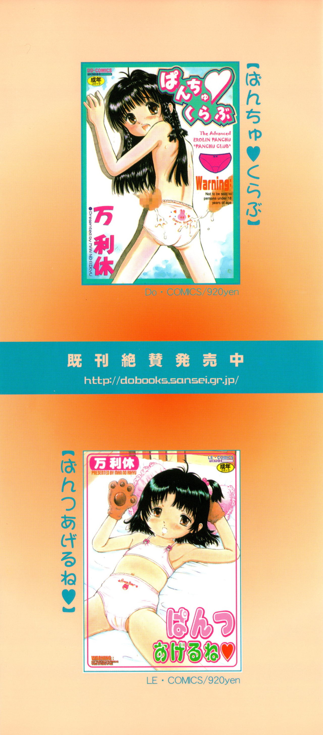 Zenryoku Shoujo page 3 full