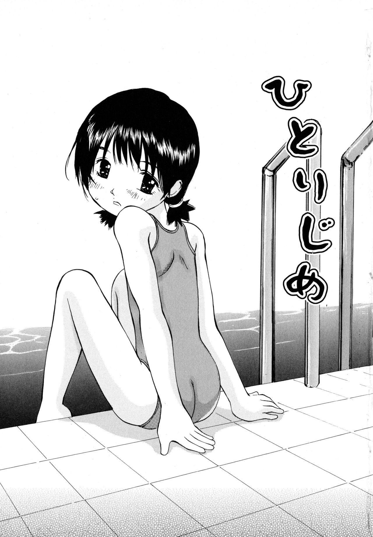 Zenryoku Shoujo page 6 full