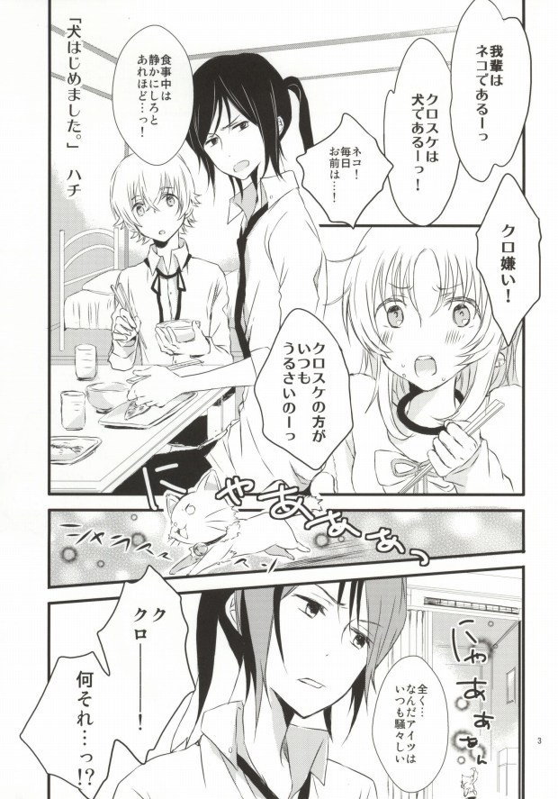 Inu Hajimemashita. page 2 full