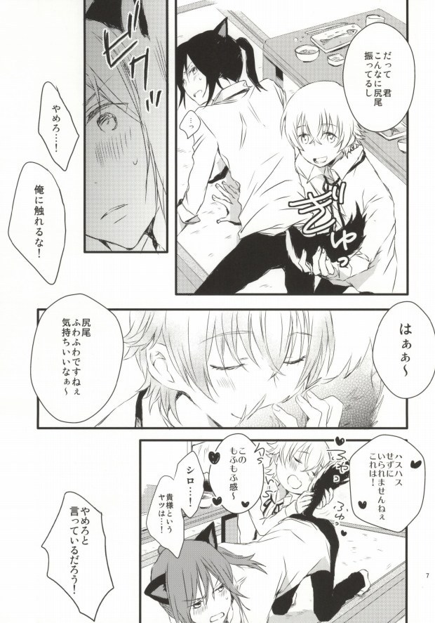 Inu Hajimemashita. page 6 full