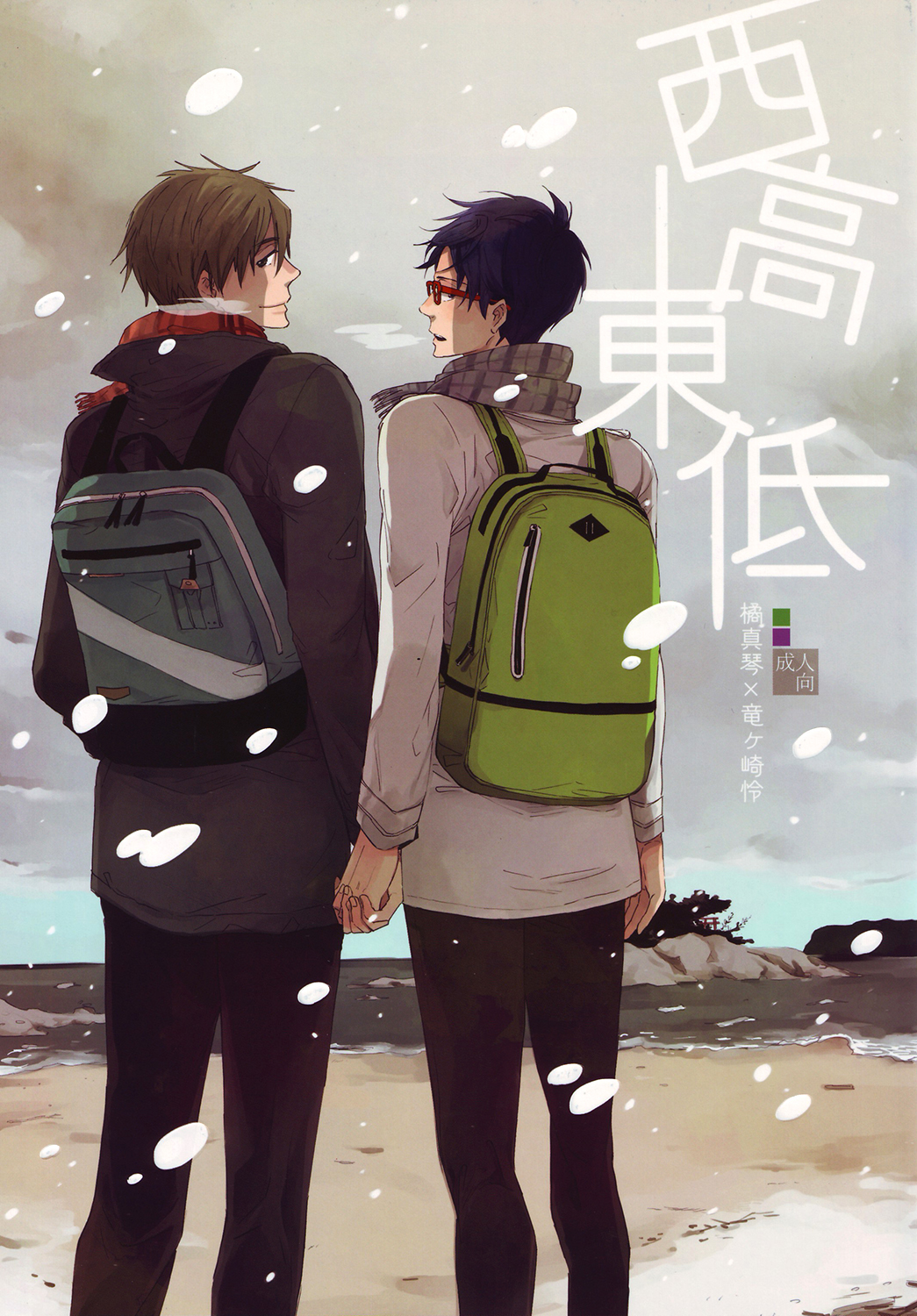 Seikoutoutei page 1 full