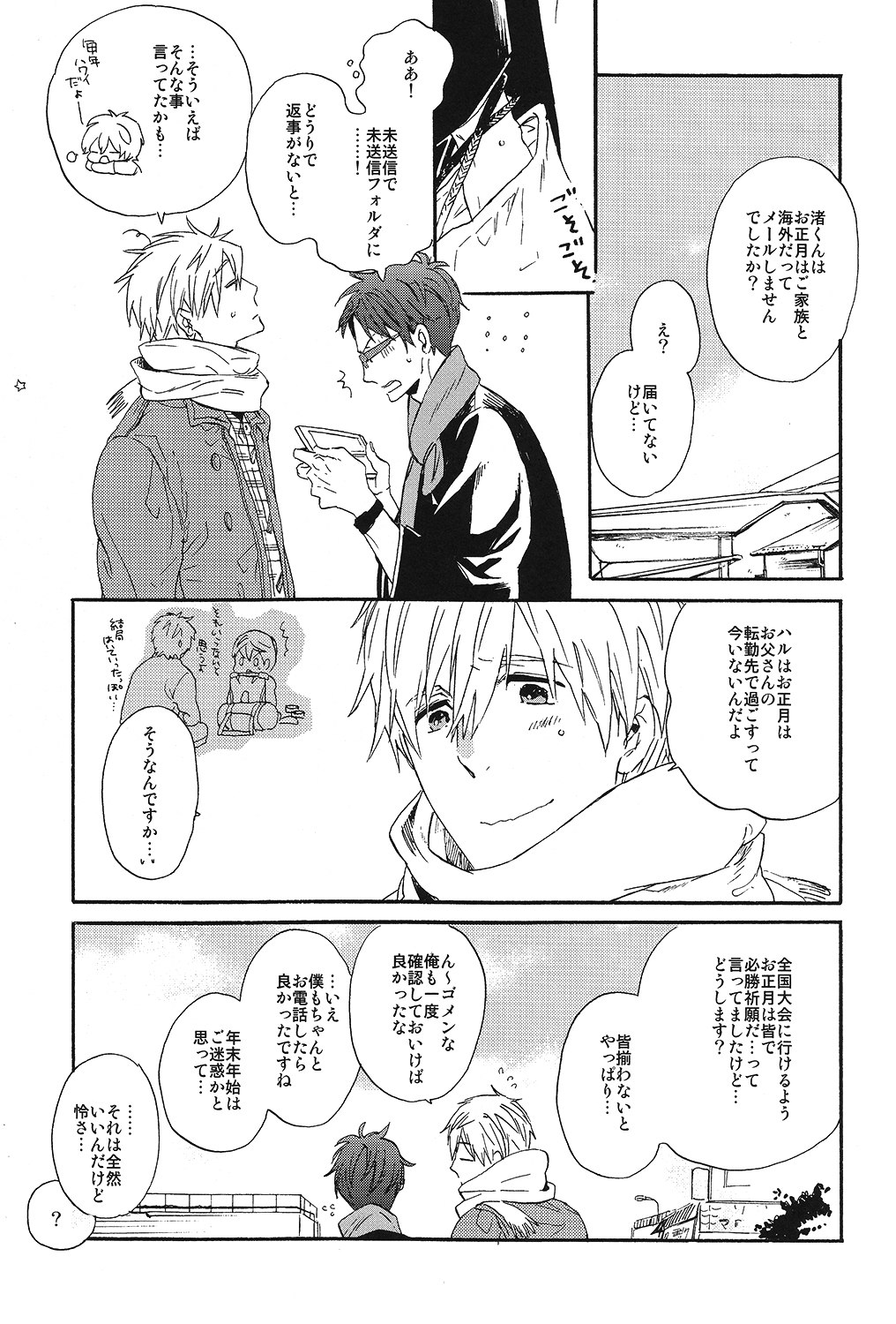 Seikoutoutei page 5 full