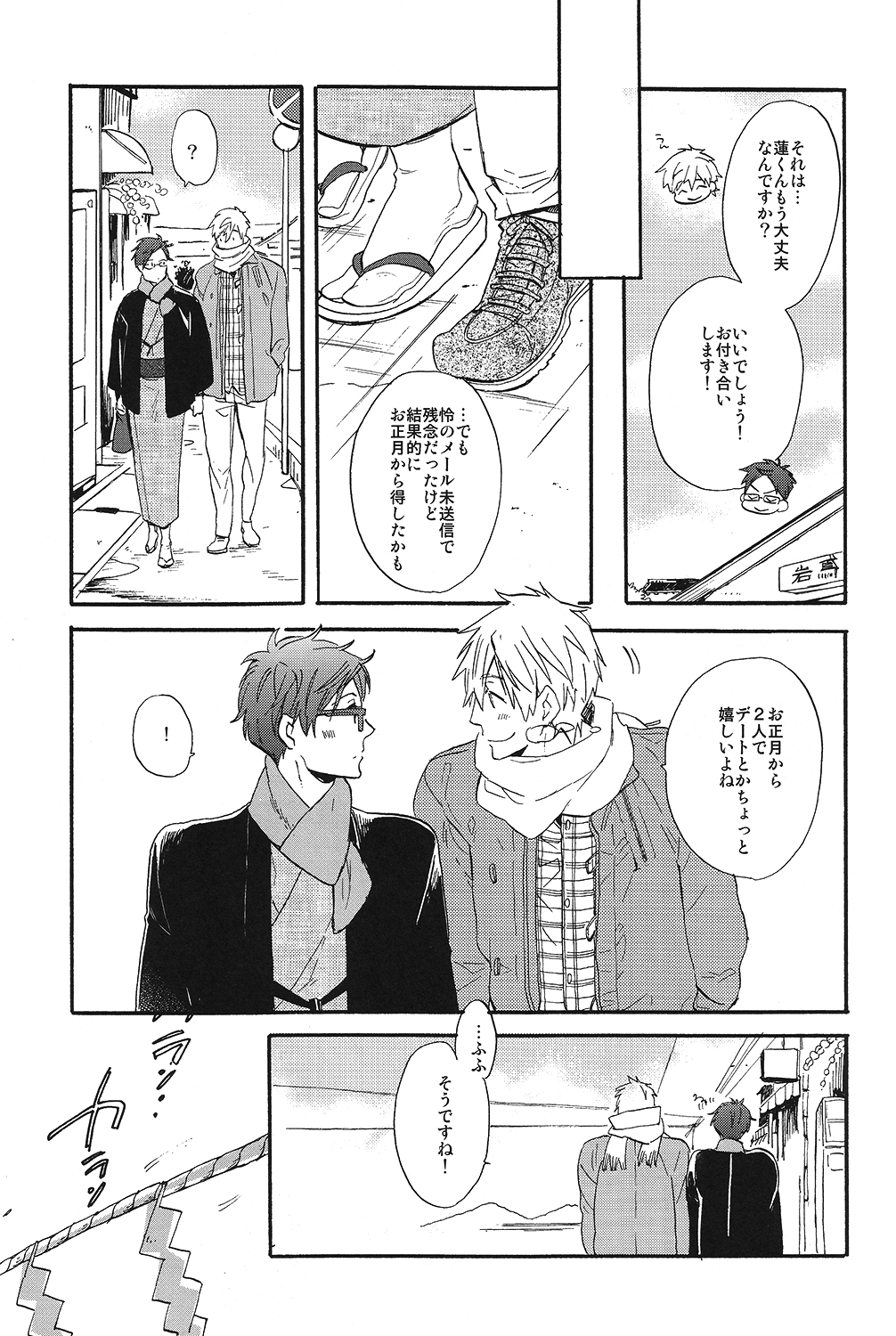 Seikoutoutei page 7 full