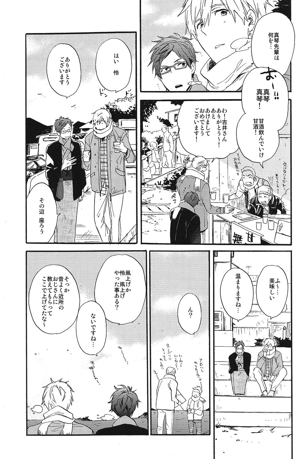 Seikoutoutei page 9 full