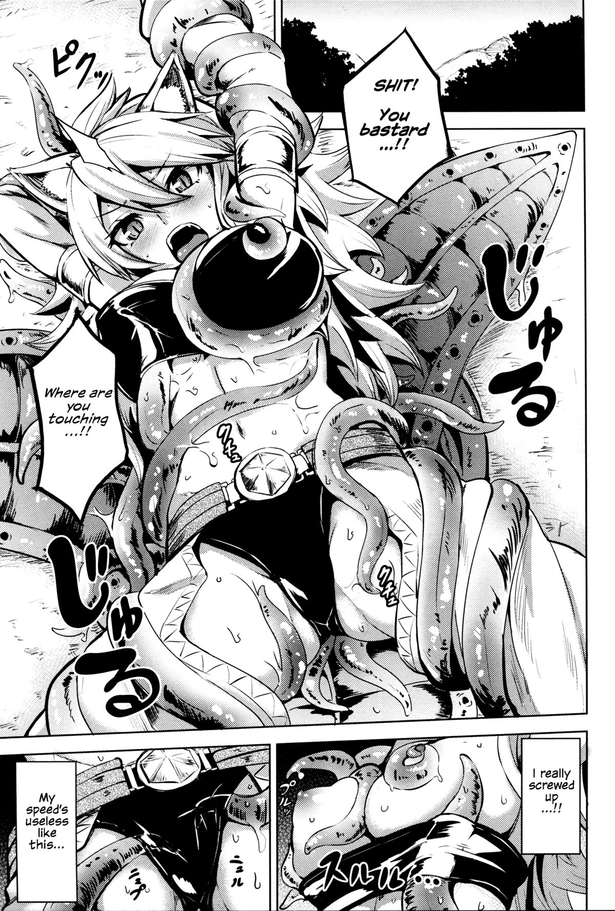 Shishi Ane page 2 full