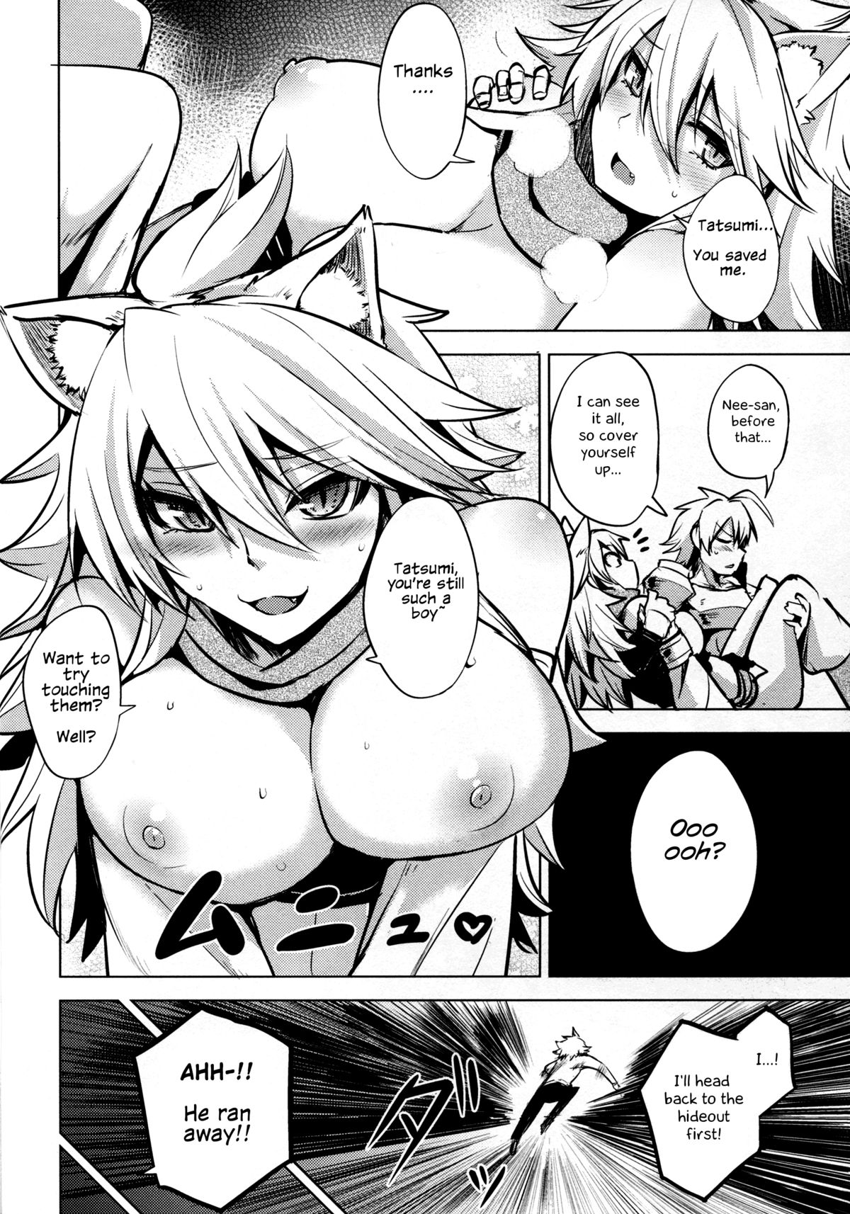 Shishi Ane page 5 full