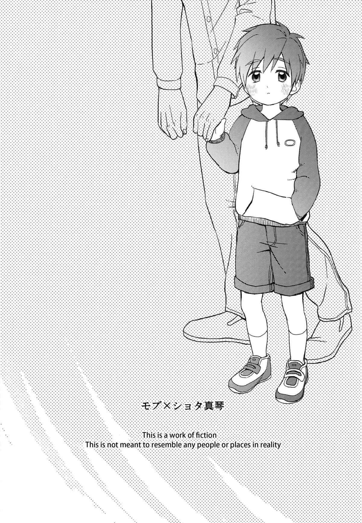 Onii-chan ni Naritakunai Yamai page 2 full