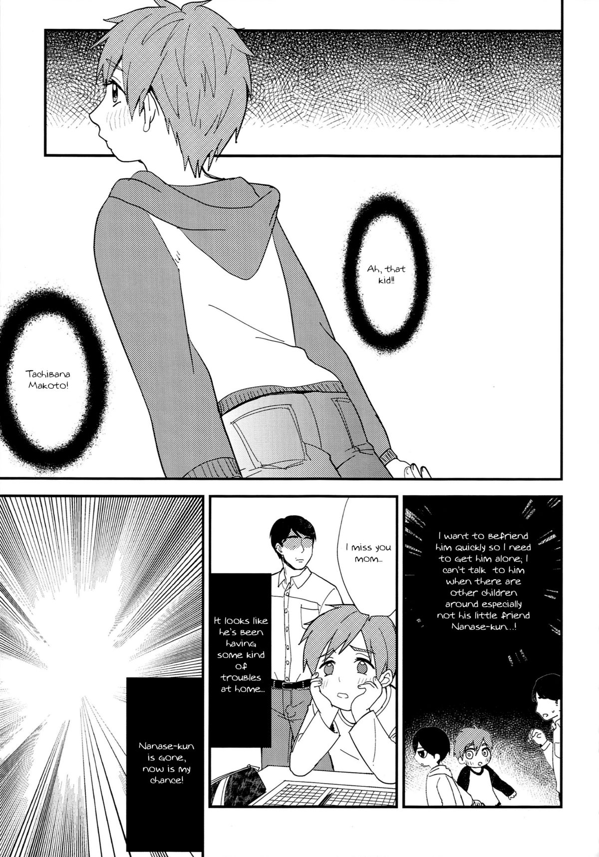 Onii-chan ni Naritakunai Yamai page 6 full