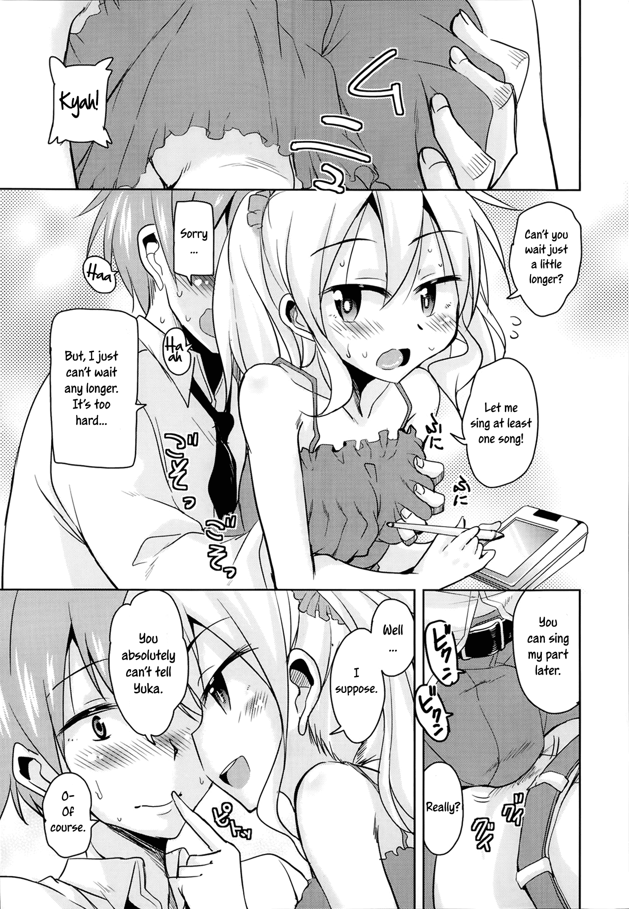 Sis Lover  =The Lost Light= page 3 full