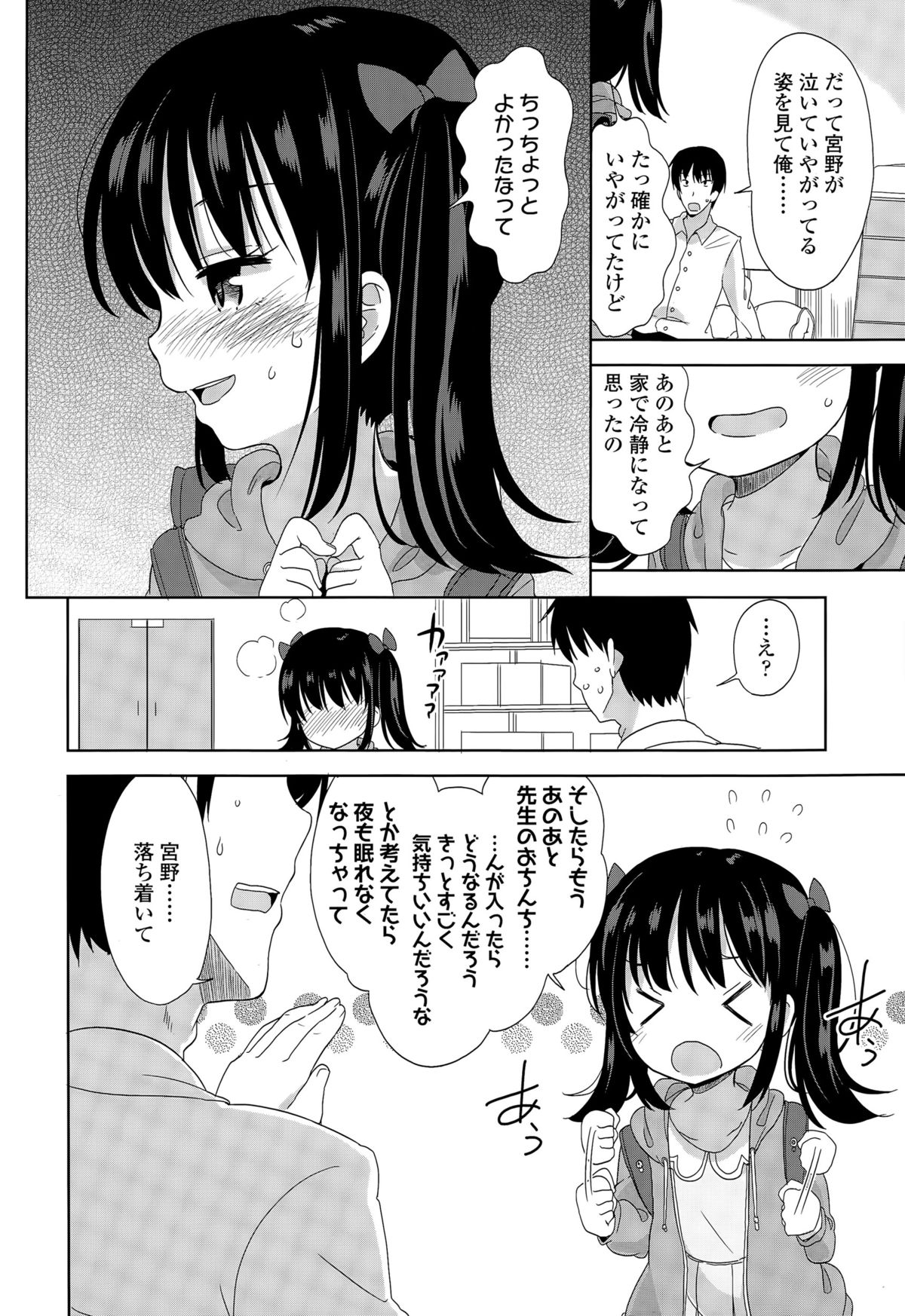 COMIC LO 2015-05 page 10 full