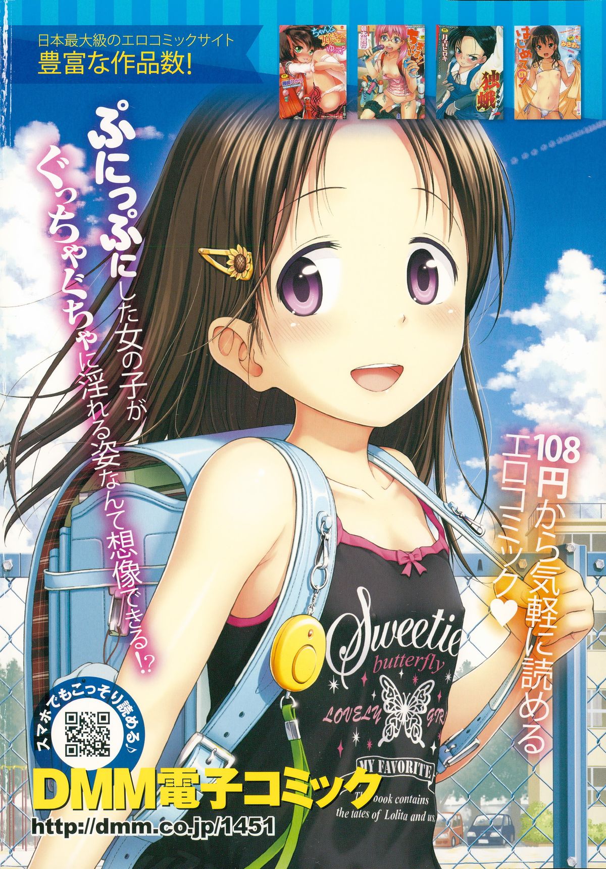 COMIC LO 2015-05 page 2 full