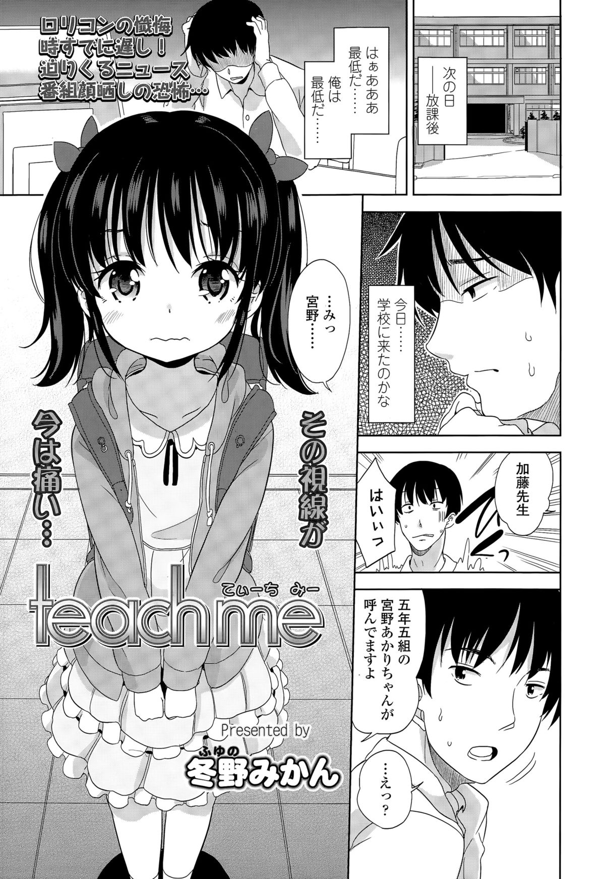 COMIC LO 2015-05 page 7 full