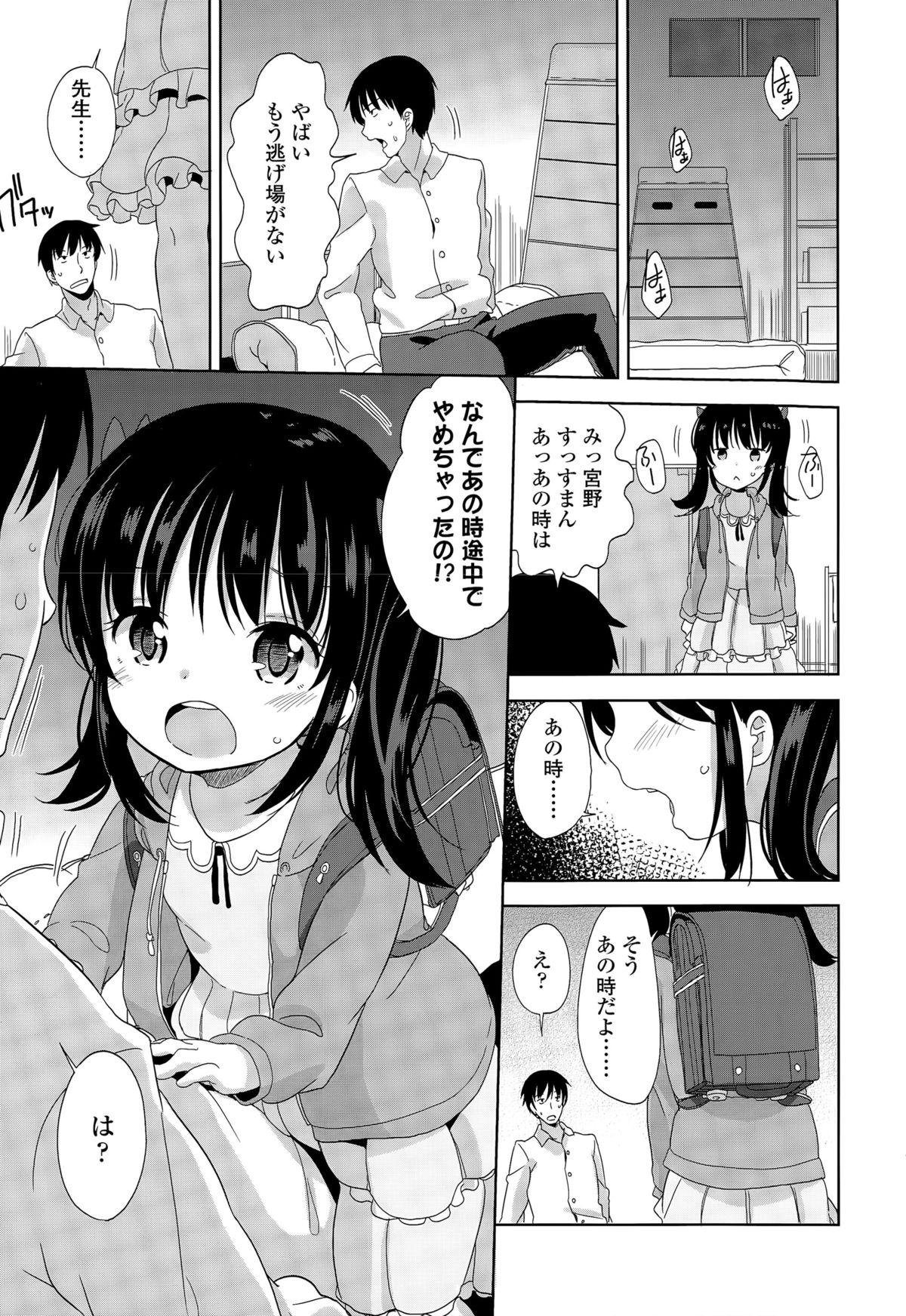 COMIC LO 2015-05 page 9 full