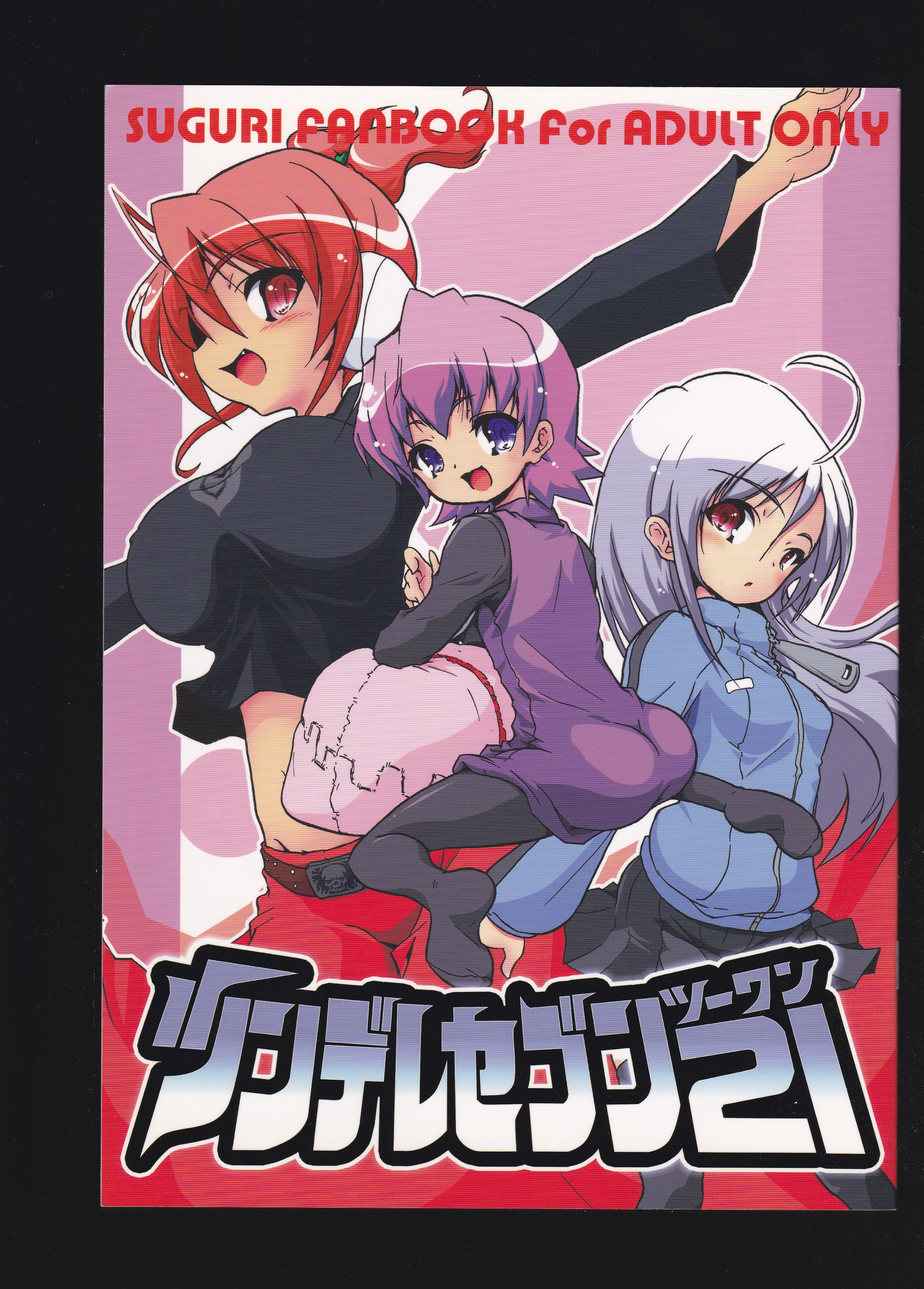 Tsundere Seven 21 page 1 full