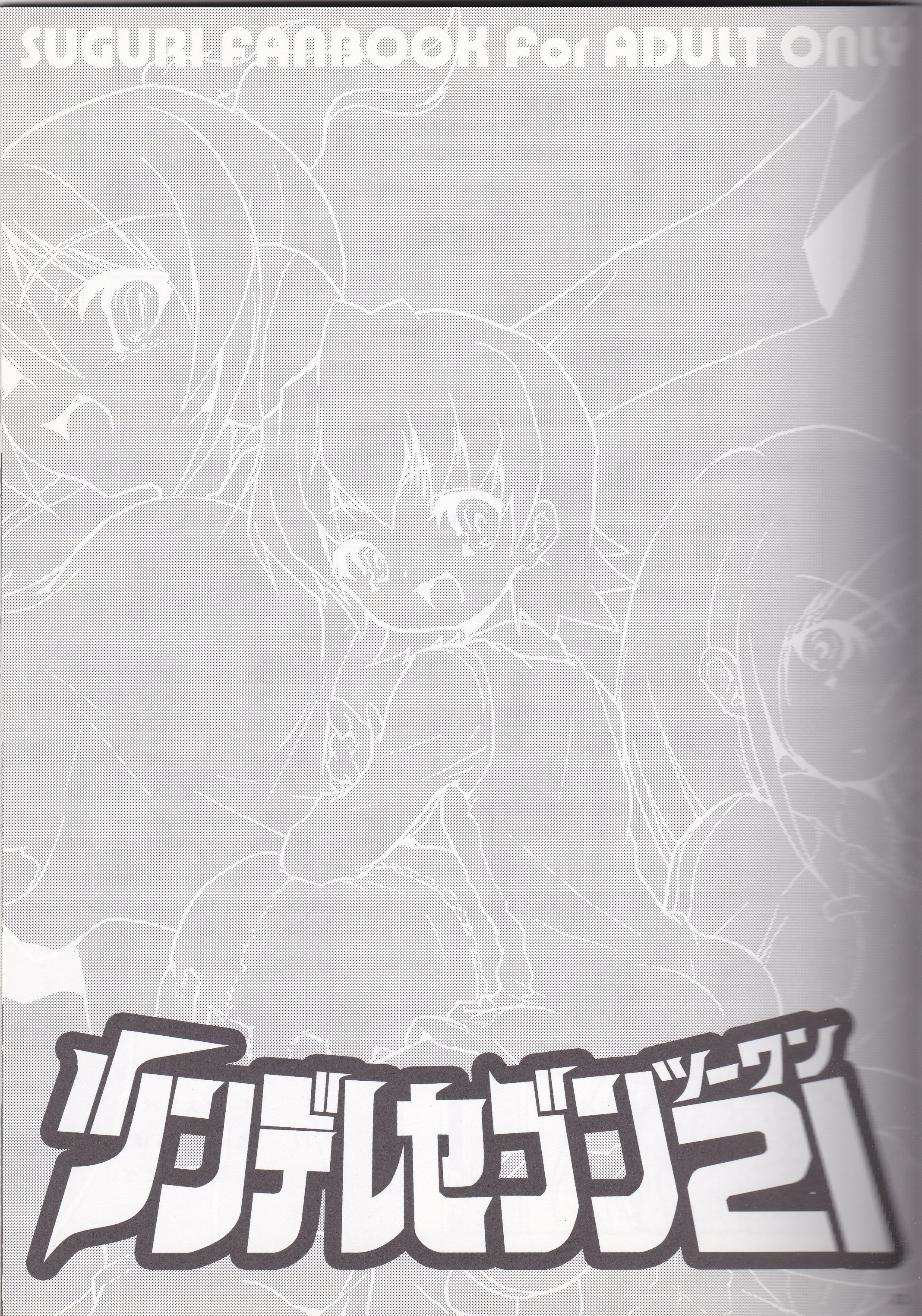 Tsundere Seven 21 page 2 full