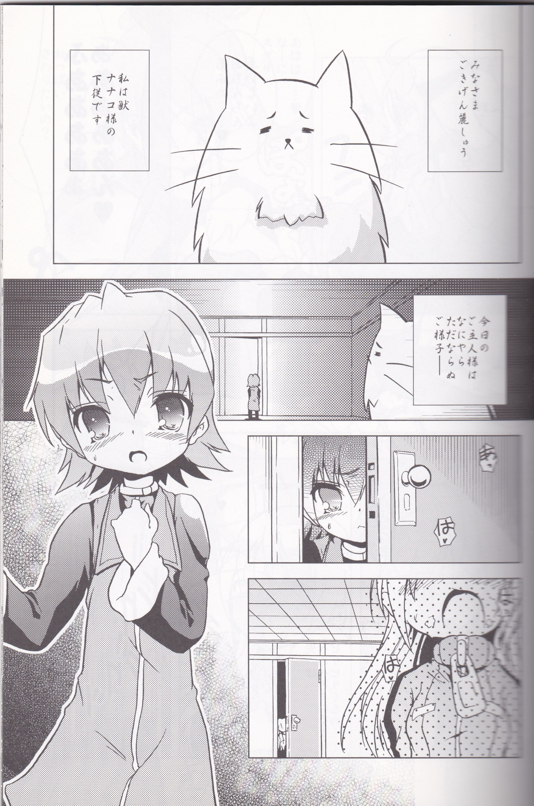 Tsundere Seven 21 page 4 full