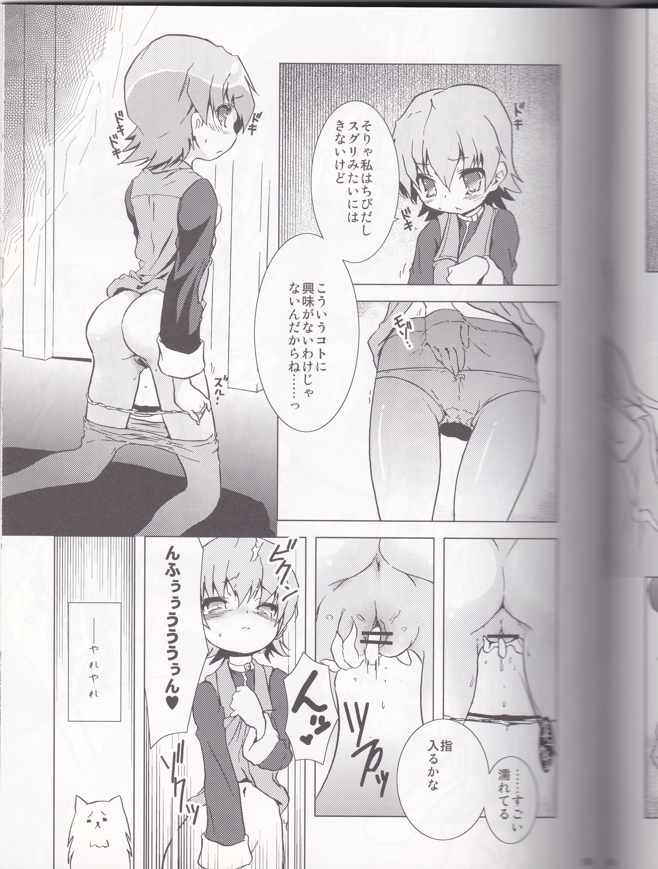 Tsundere Seven 21 page 8 full