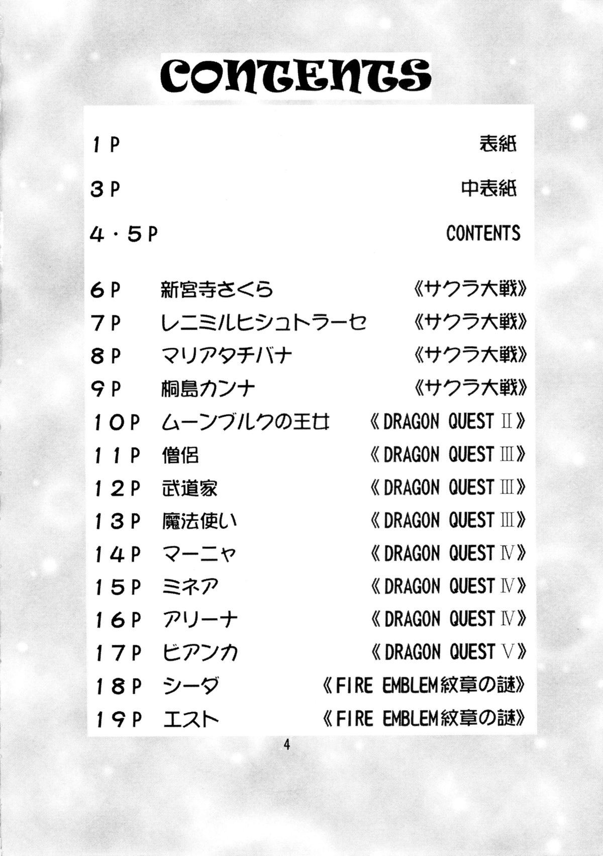 Otome-tachi no Adesugata 2 page 4 full