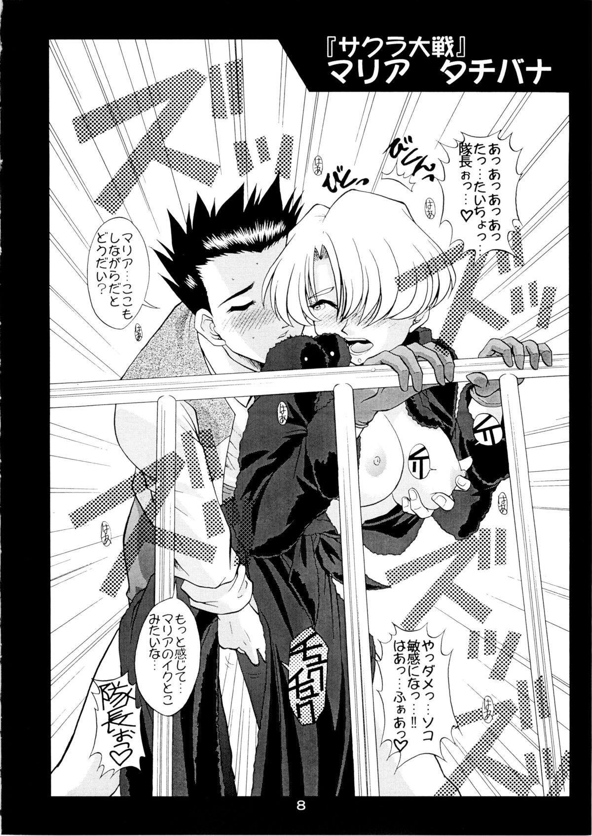 Otome-tachi no Adesugata 2 page 8 full
