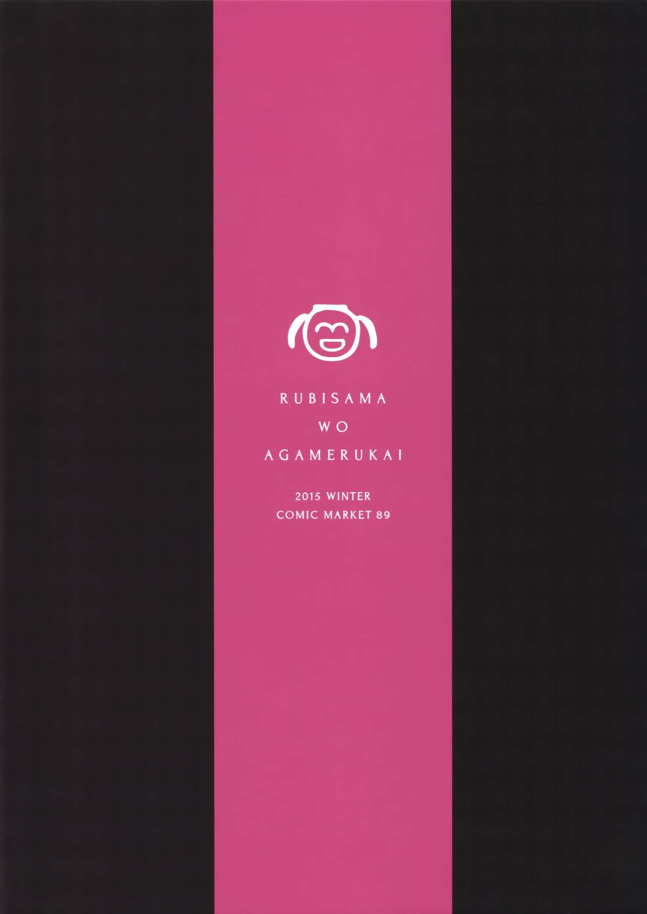 Rubidium 5 page 10 full