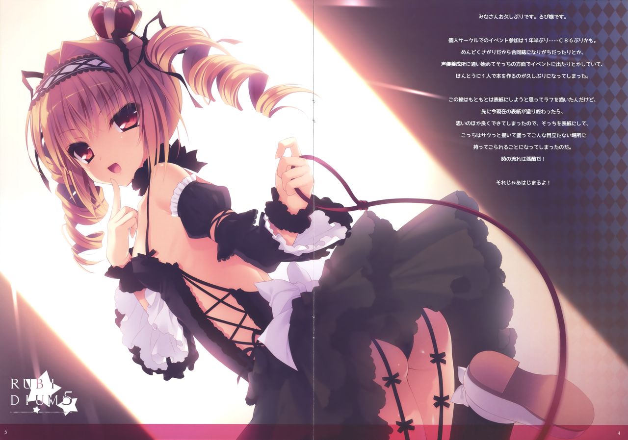 Rubidium 5 page 3 full