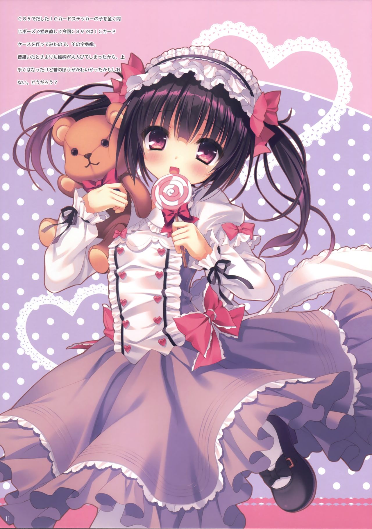 Rubidium 5 page 7 full