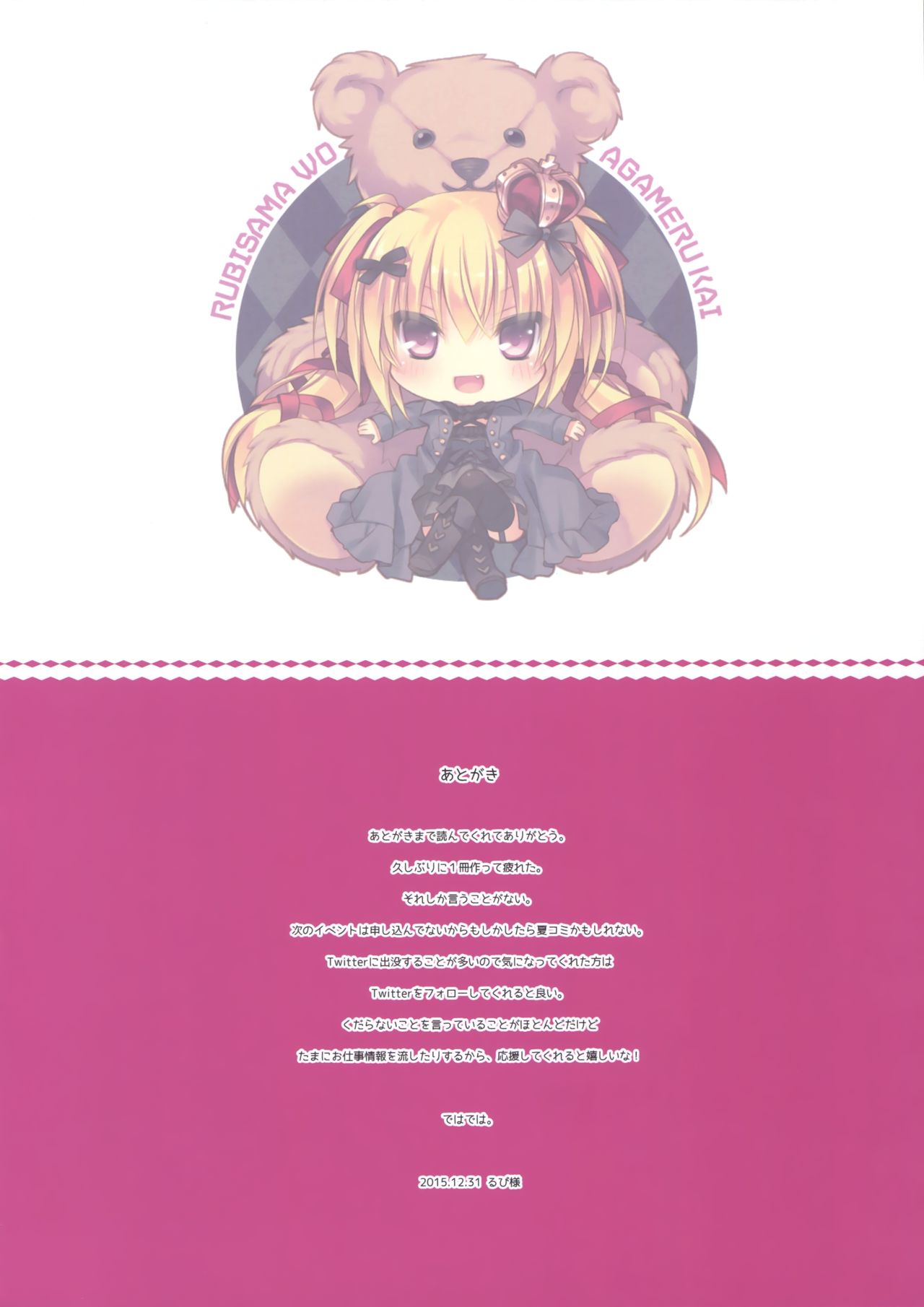 Rubidium 5 page 9 full