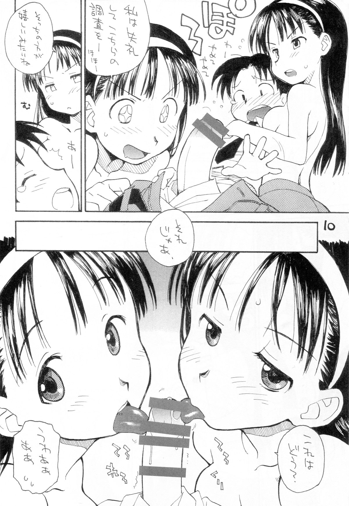 N.H 4U ver. 2 page 9 full