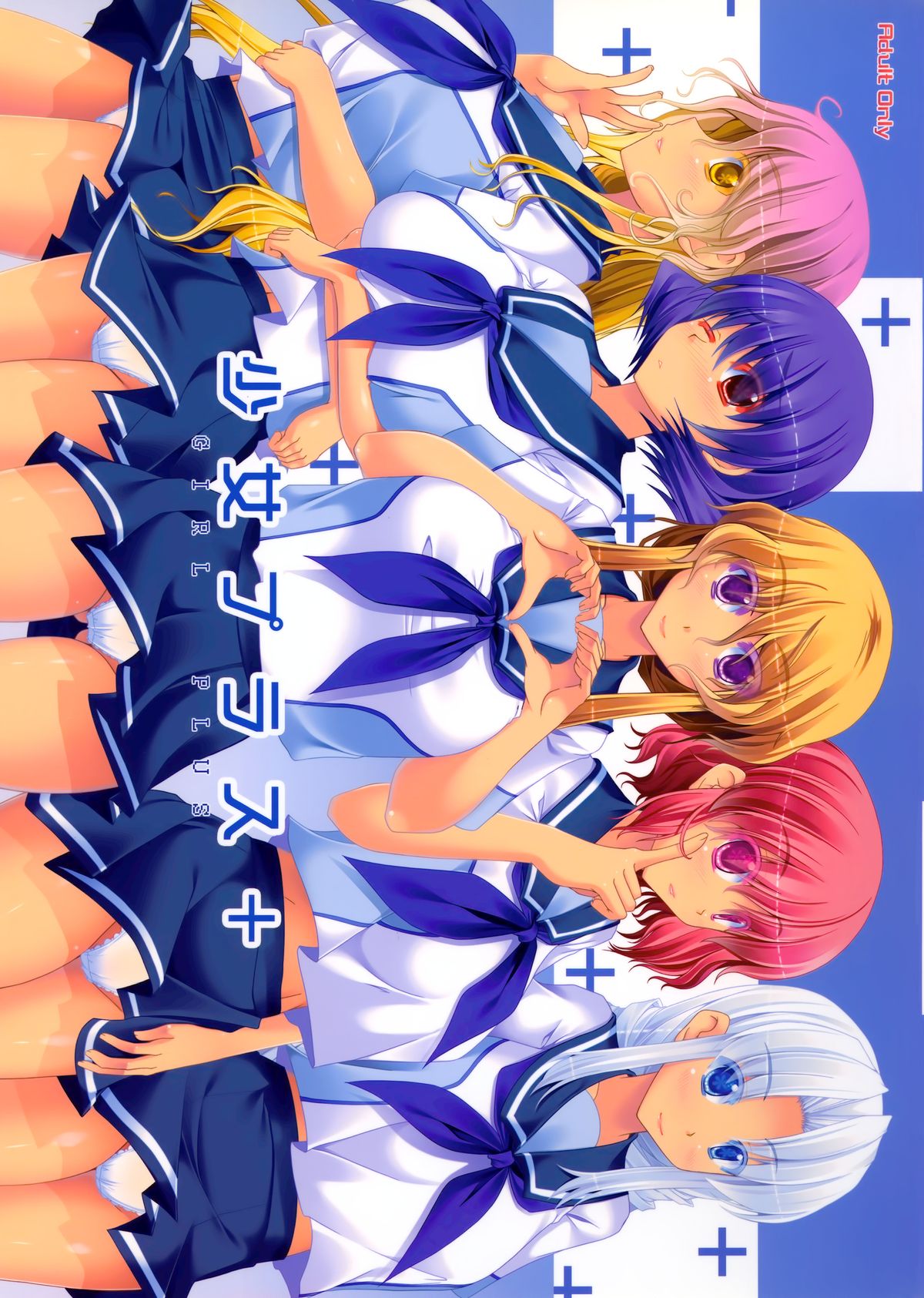 Shoujo Plus+ page 1 full