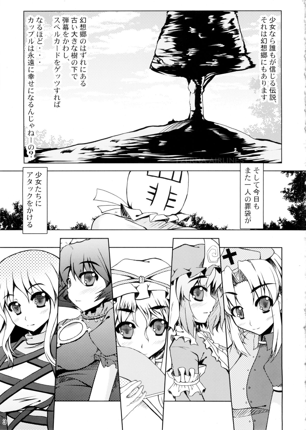 Shoujo Plus+ page 3 full