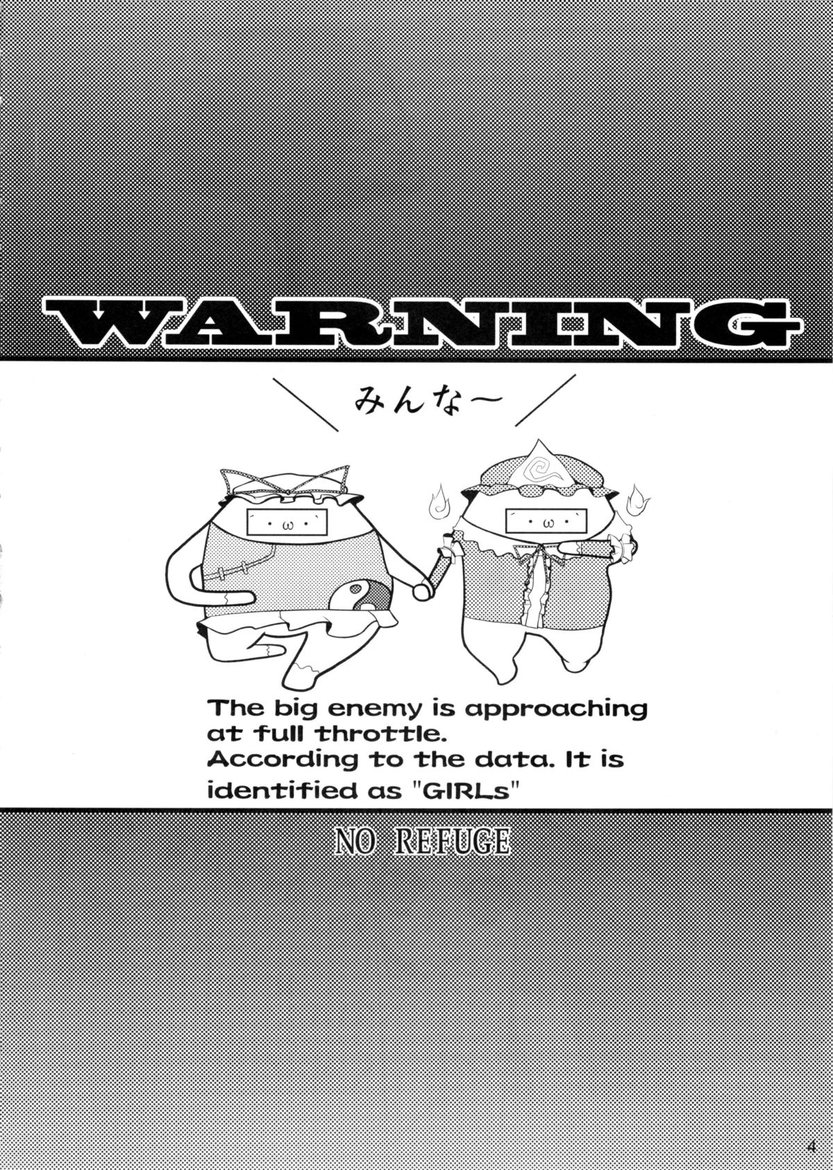 Shoujo Plus+ page 4 full