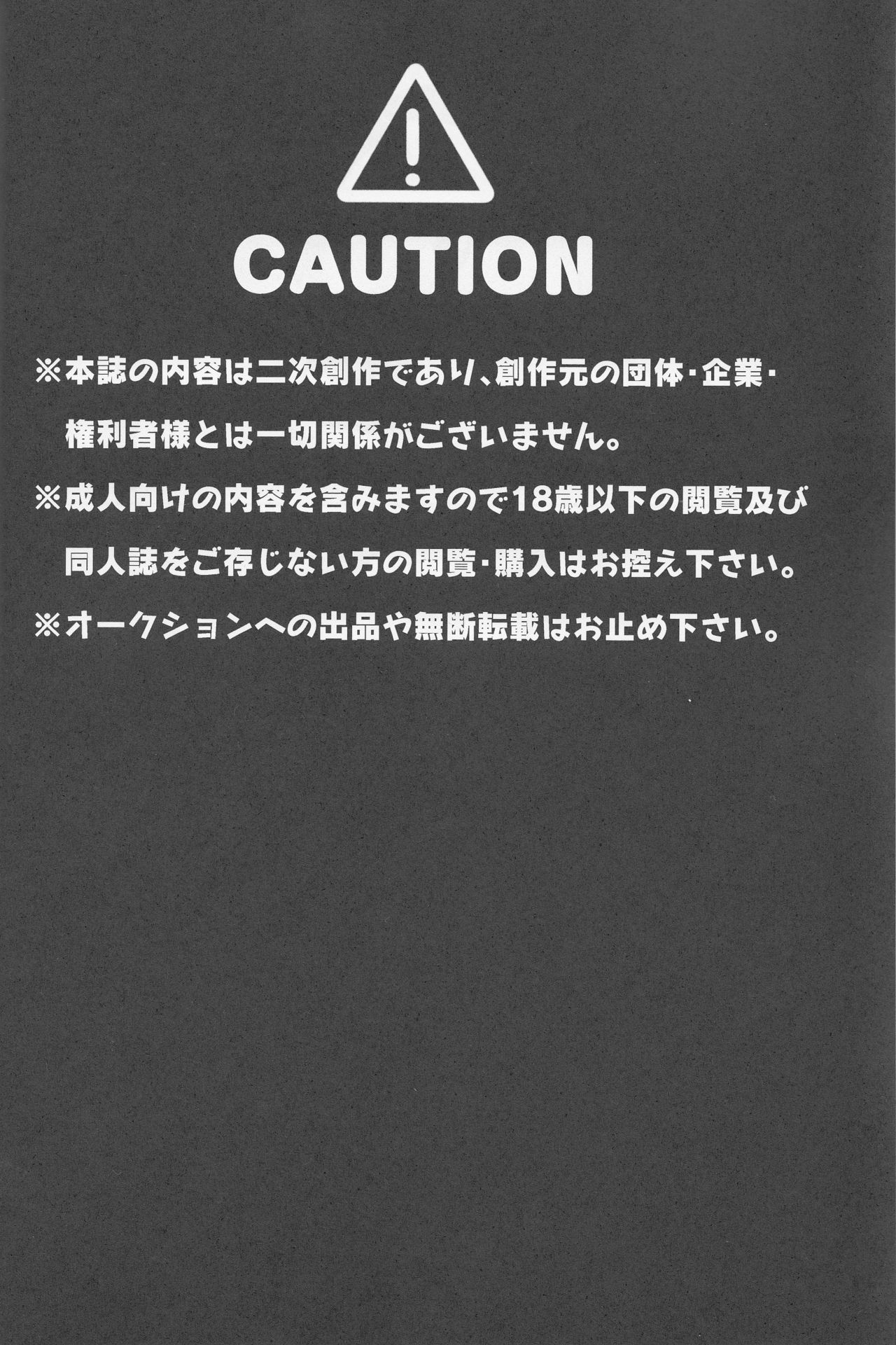 Dou Desu Ka? Kimochii Desu Ka? page 3 full