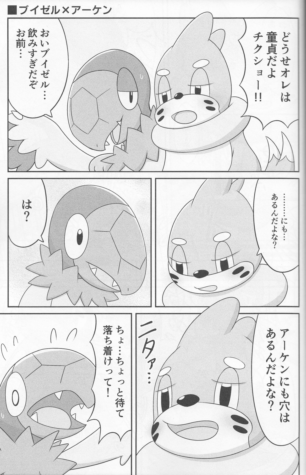 Dou Desu Ka? Kimochii Desu Ka? page 4 full