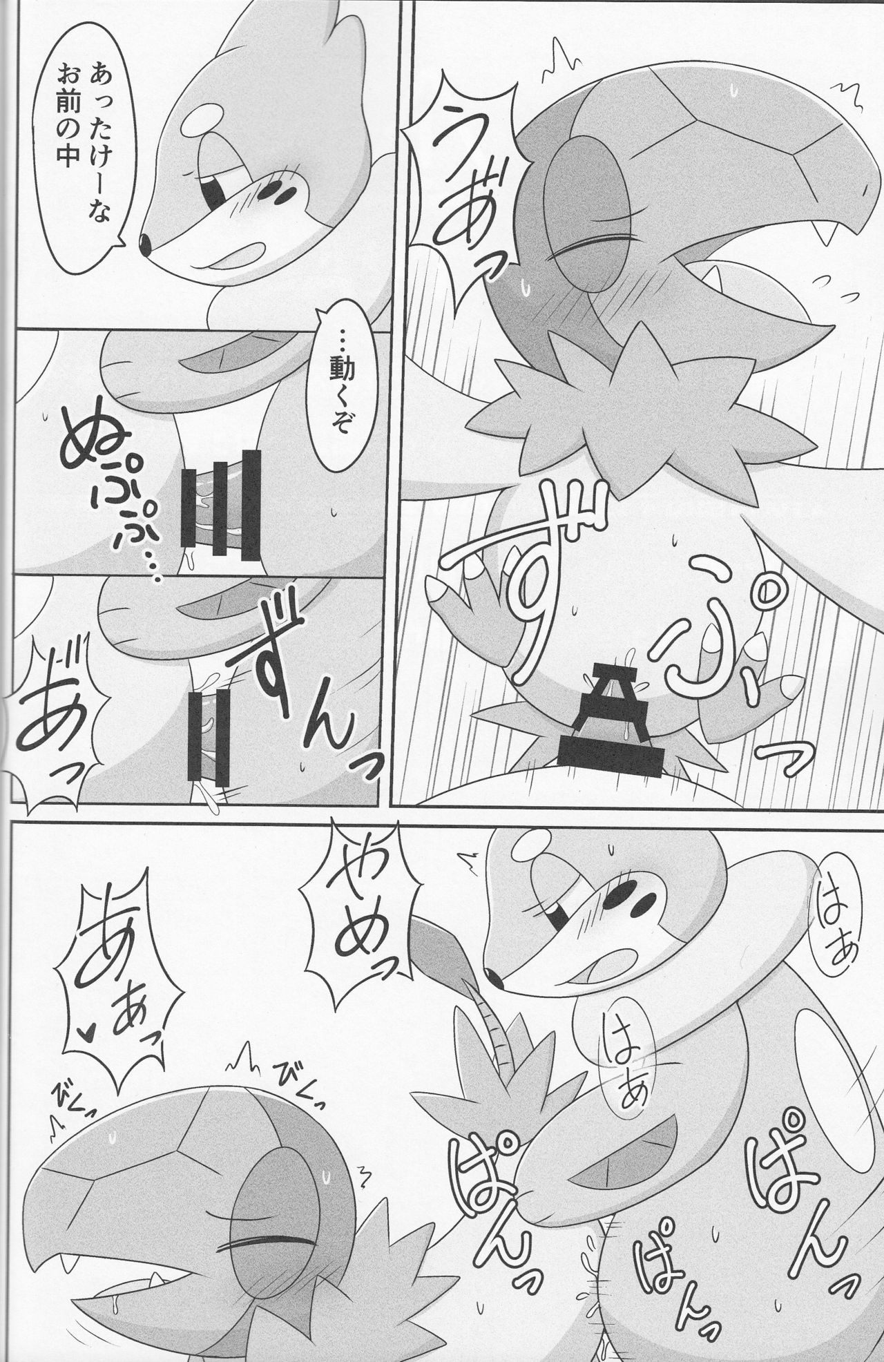 Dou Desu Ka? Kimochii Desu Ka? page 5 full