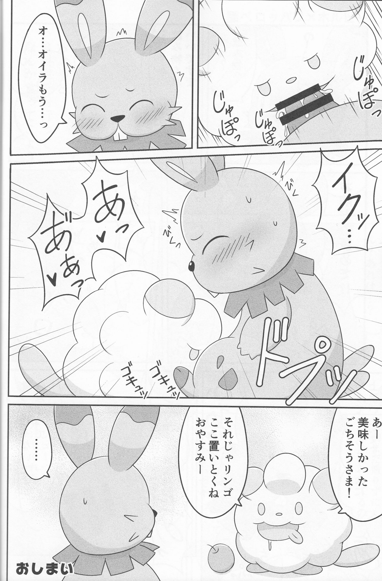 Dou Desu Ka? Kimochii Desu Ka? page 9 full