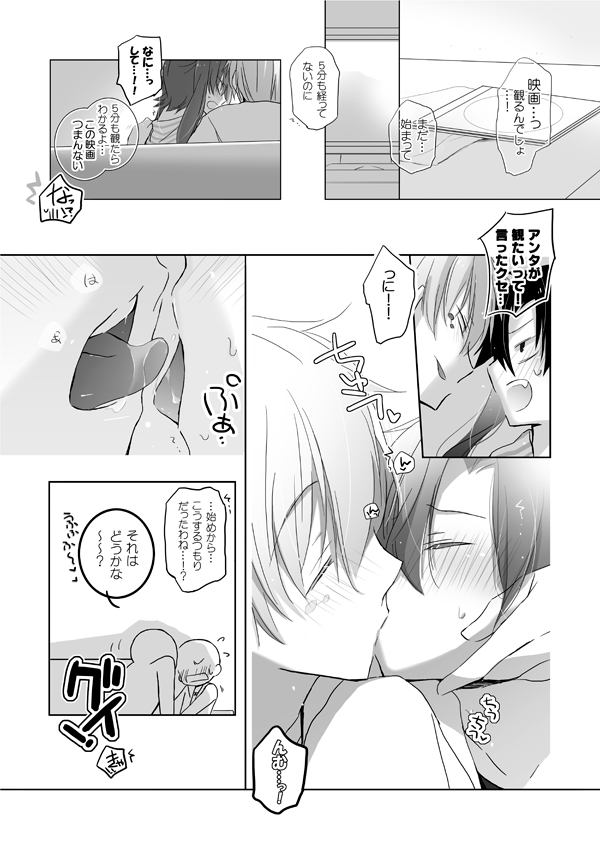 Kokonose Takane ni Narimashite page 2 full