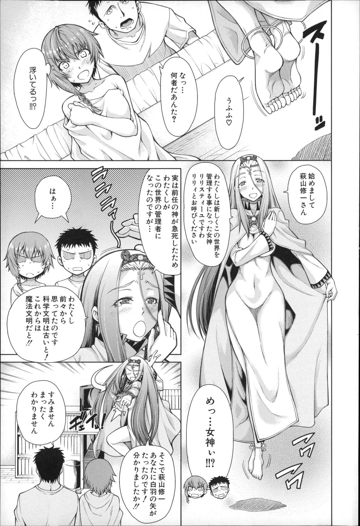 Migite ga Bishoujo ni Natta kara Sex Shita kedo Doutei dayone!! page 10 full